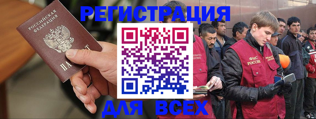 прописка паспорт в Петушках