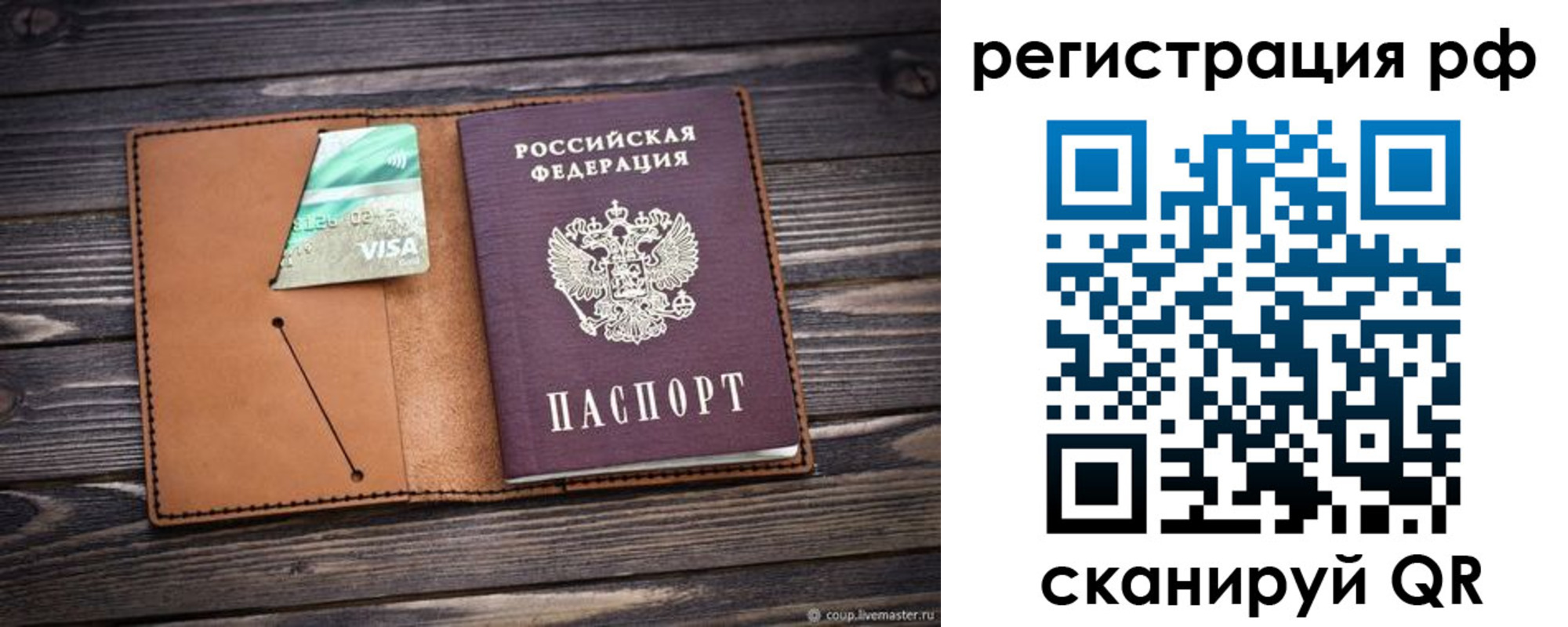 прописка паспорт в Петушках