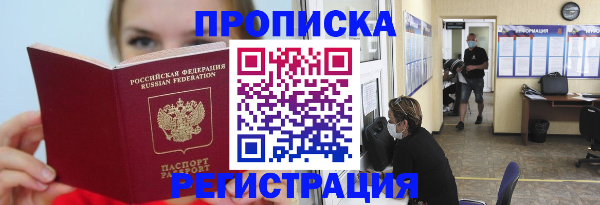 временная регистрация законно в Петушках