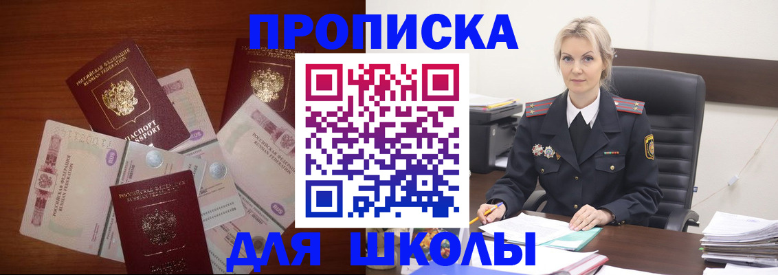 временная регистрация купить в Петушках