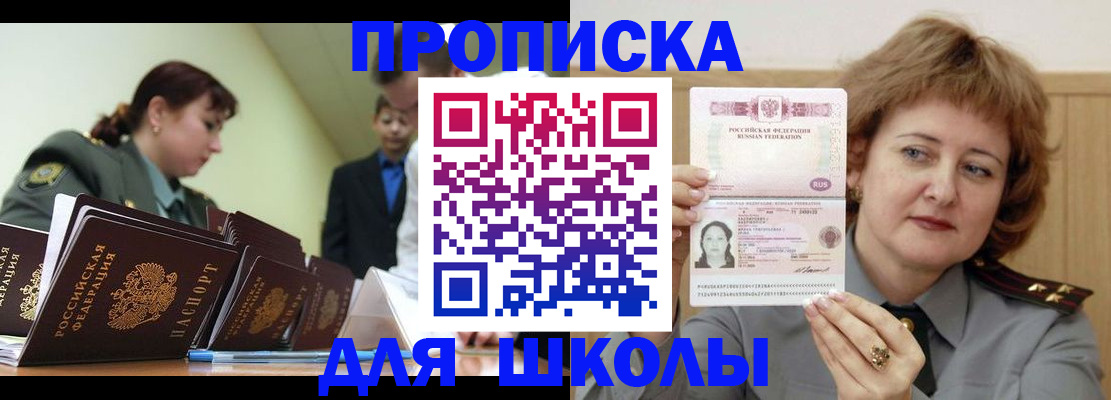 прописка для военкомата в Петушках