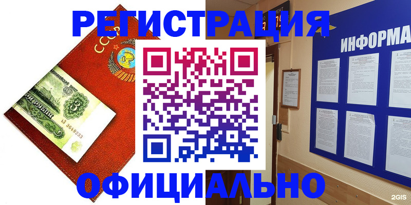 прописка 2025 в Петушках