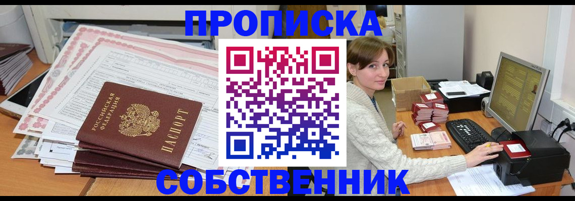 временная регистрация в квартире в Петушках