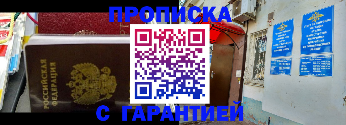 прописка паспорт в Петушках